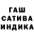 Каннабис Ganja Max Sukhar