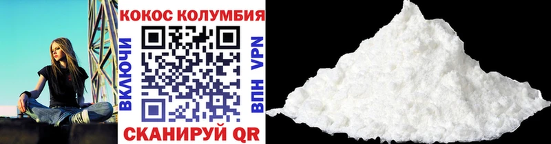 Кокаин VHQ  Купить закладки  Нерчинск 