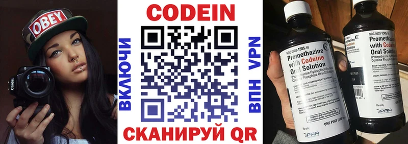 Codein Purple Drank  Купить закладки  Нерчинск 