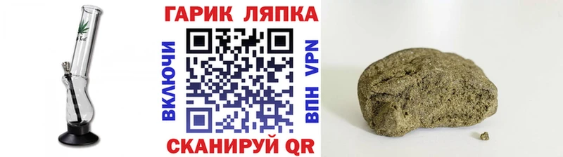 ГАШ гарик  Купить где  Нерчинск 