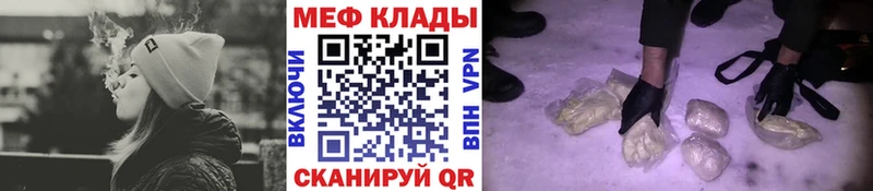 Мефедрон мяу мяу  Купить  Нерчинск 