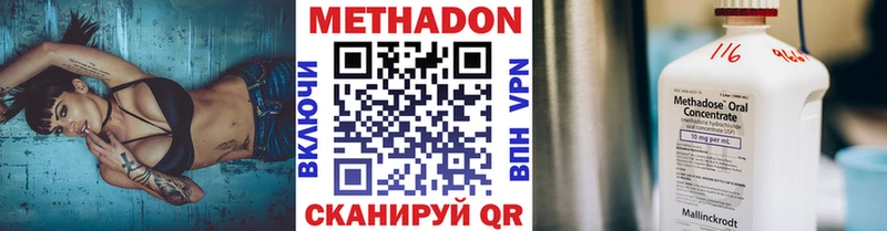 МЕТАДОН кристалл  Купить закладки  Нерчинск 